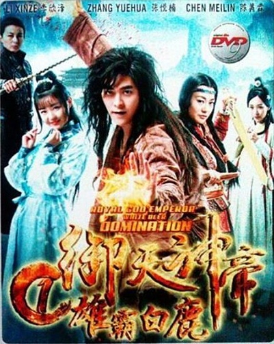 film serial silat mandarin